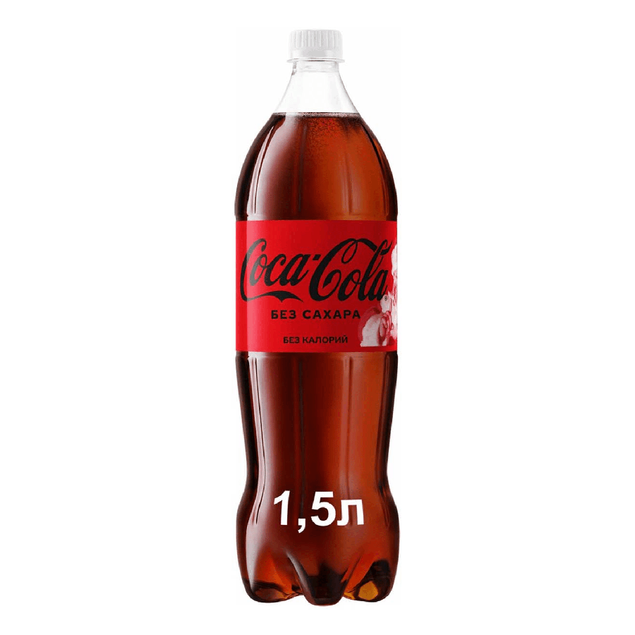 НАDО-Газированный напиток Coca-Cola Zero 1,5 л - купить в НАДО маркет